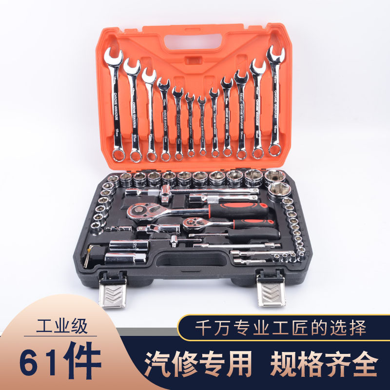 汽修工具套装棘轮扳手套筒组合套管维修汽车修理修车工具箱组套图片