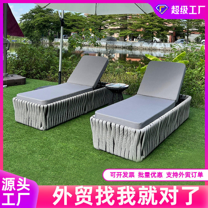 户外别墅庭院花园现代简约藤编躺椅室外露台民宿休闲泳池沙滩躺床