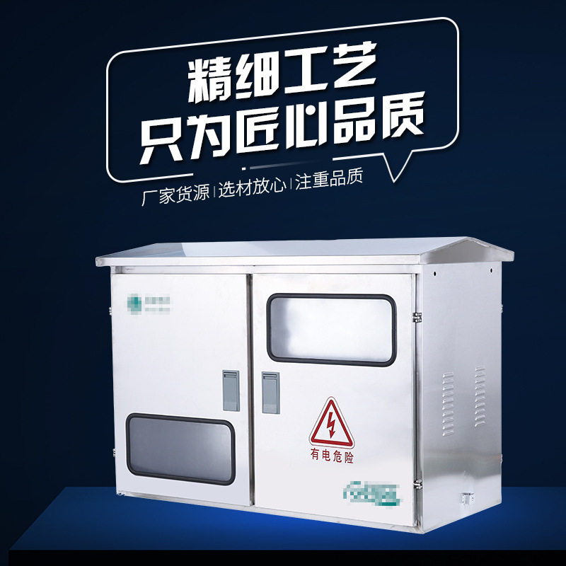 不锈钢201综合配电箱 综合控制箱jp柜电控箱 户外防雨配电箱