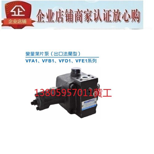 台湾康百世KOMPASS变量叶片泵VFE1-45FA1A2A3A4