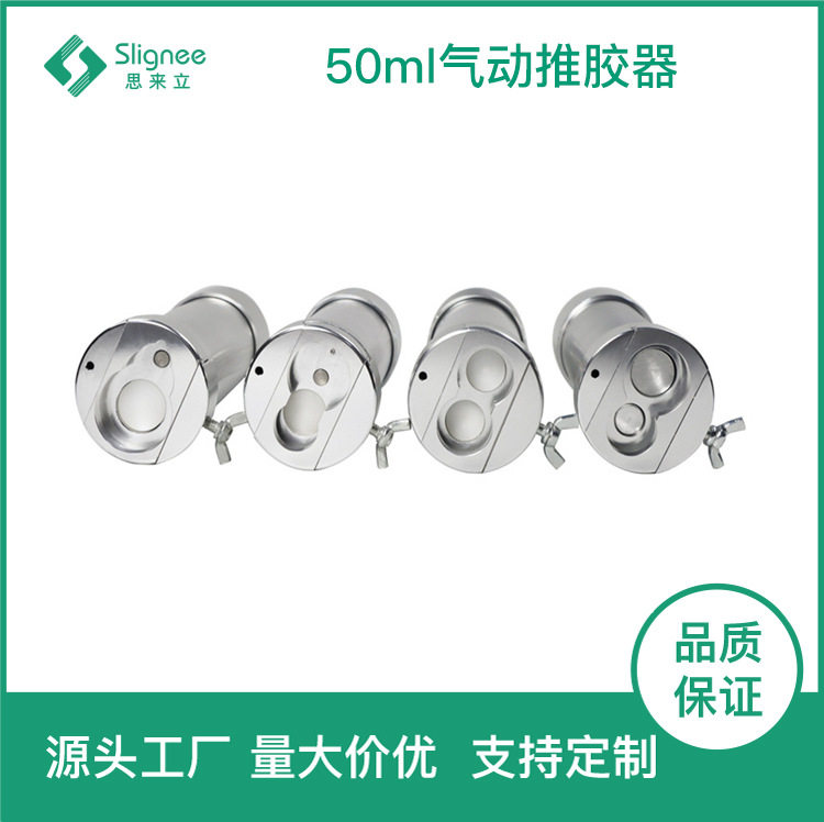 50ml气动AB胶枪金属双液胶阀手电筒式推胶器点胶机用双组份图片