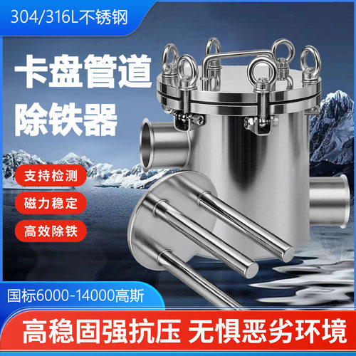不锈钢卡盘快卡强磁食品级过滤器
