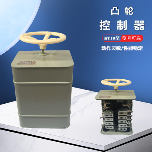 立新 KT10-25J/1/2/3/5/7 13F 14F 15F 24F 行车交流凸轮控制器