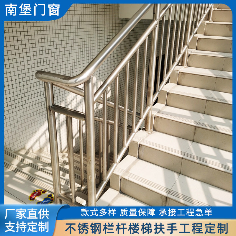 订置不锈钢楼梯扶手阳台栏杆厂房学校自装304不锈钢楼梯扶手护栏图片