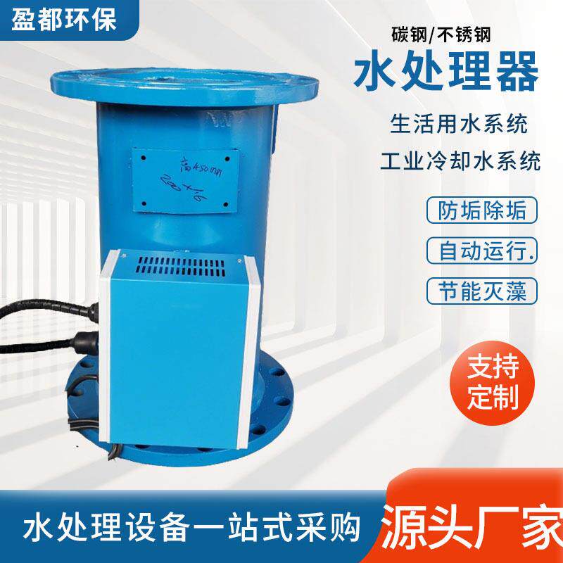 多功能电子水处理器频智能除垢仪光谱水处理器机房除垢设备