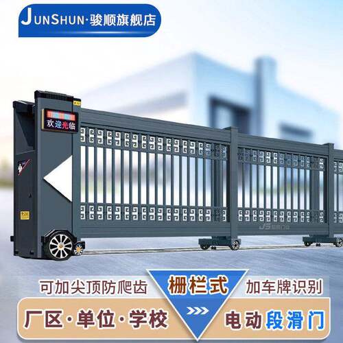 2026新款工厂电动伸缩门学校平移门位大门折叠推拉门自动段滑门