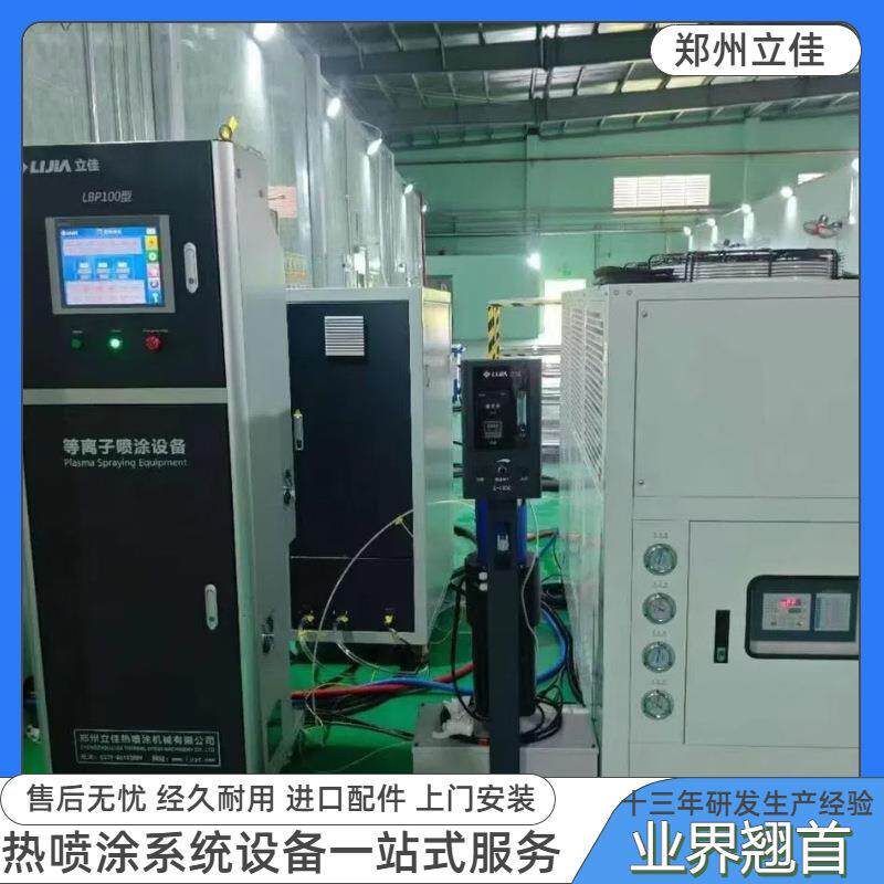 河南工厂LBP-100大气等离子喷涂设备拉丝部件铌粉操作简单