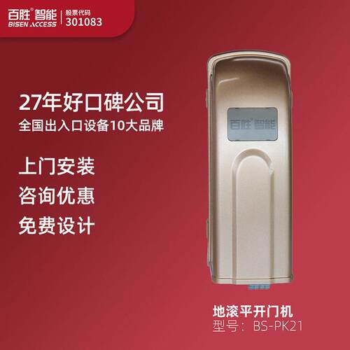 地滚开门机别墅庭院平开门电机遥控电动地埋式八字开门机