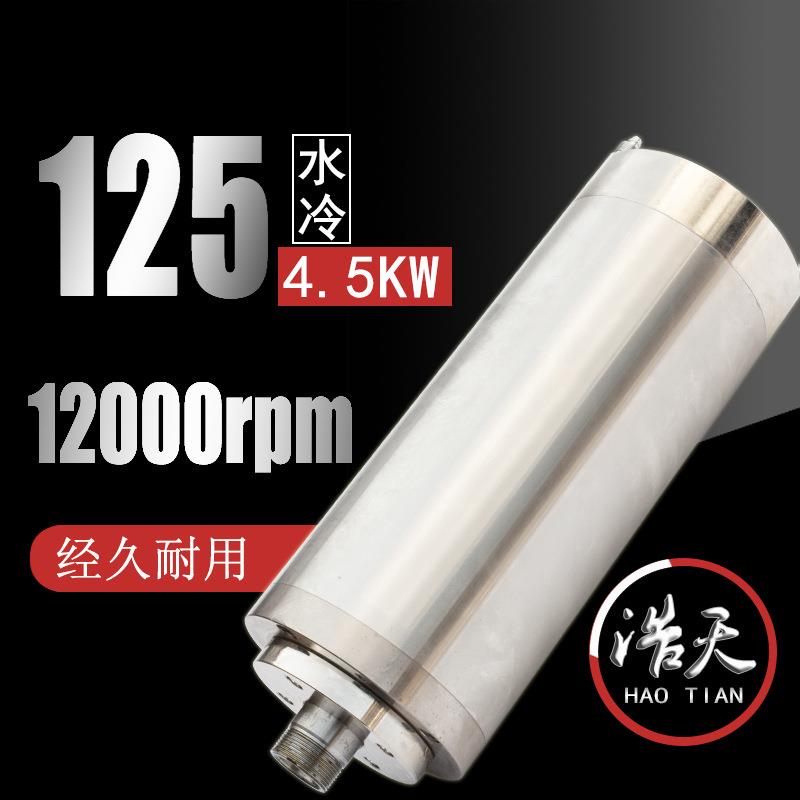 供应浩天直径125恒功率12000转金属模具机械设备用主轴电机电主轴图片