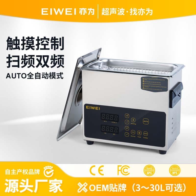 CD-S3触摸控屏超声波清洗机牙齿科器械器材超声波清洗机