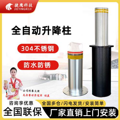 全自动液压升降柱电动隔离桩学校半自动遥控路障不锈钢单位防撞柱
