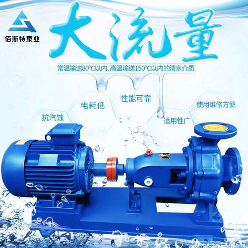 鱼塘抽水机大流量is型卧式清水离心泵热水工业极吸离心泵80v