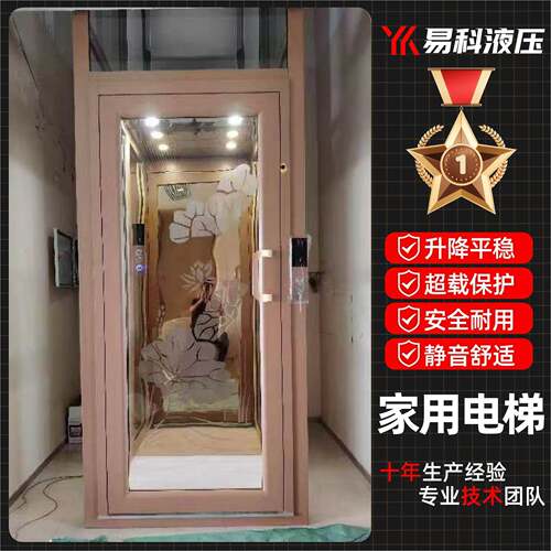 家用电梯厂家二三层液压室内外别墅电梯复式阁楼家用电梯升降式