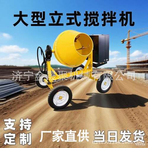 柴油搅拌机混凝土水泥四轮滚筒小黄罐工地用立式小型移动搅拌机