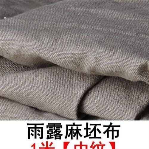 雨露麻油画坯布纯麻胚布中纹粗纹毛坯布纯亚麻油画布坯布宽2.3米