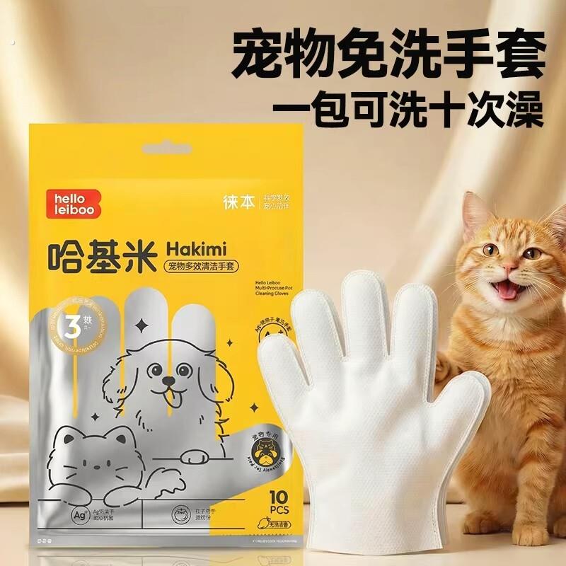 德国臻选宠物免洗手套猫咪洗澡清洁干洗神器狗狗专用湿巾擦屁股擦