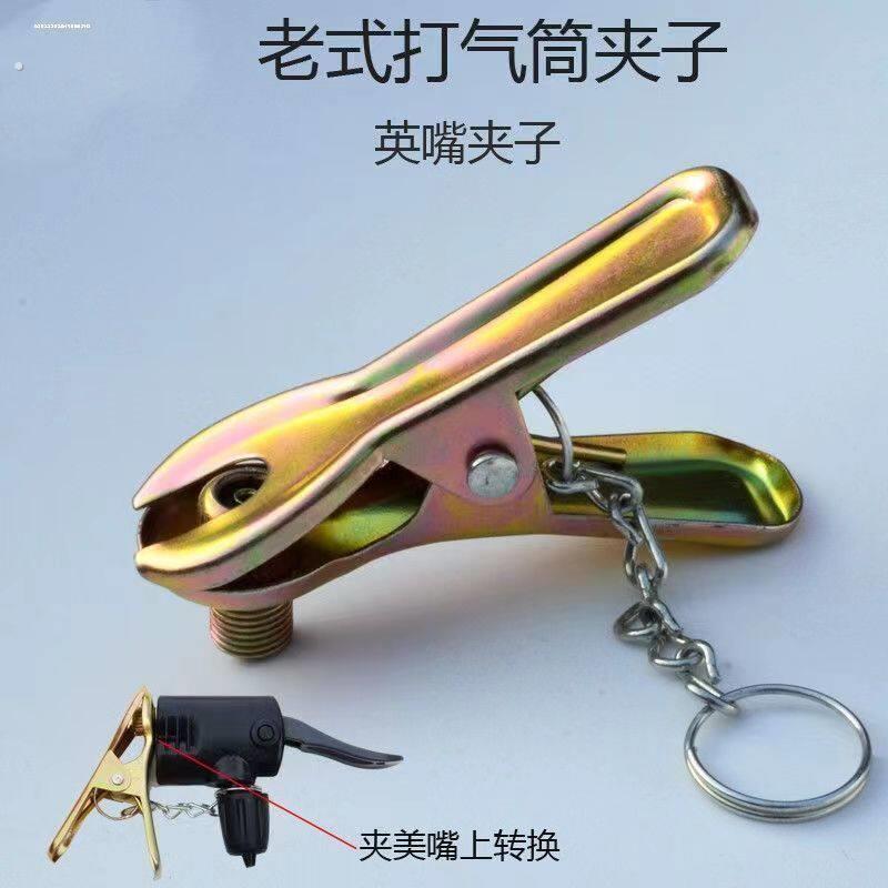 打气筒配件 气嘴美嘴转英嘴 夹子英式气筒转换嘴 老式自行车气嘴