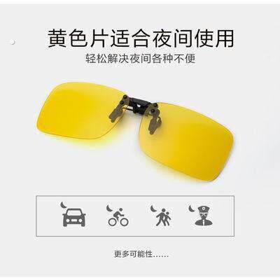 开车专用日夜两用高清偏光夜视眼镜男驾驶夜间夜用变色太阳眼镜夹