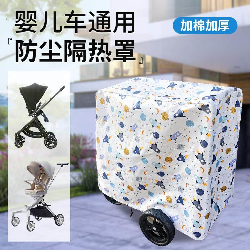 婴儿车室外防灰尘罩子宝宝车楼道盖布遛娃神器通用隔热罩衣免收车