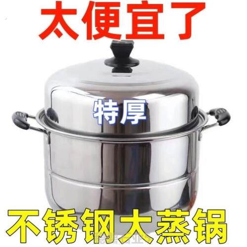 蒸锅304不锈钢三层加厚大号蒸笼馒头家用小1双2层电磁炉瓦斯灶用