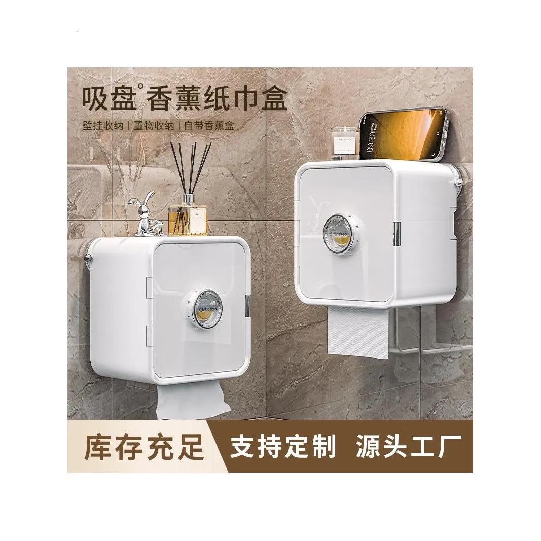 浴室吸盘纸巾盒免打孔壁挂式卷纸盒卫生间抽纸盒厕所手纸纸巾架子