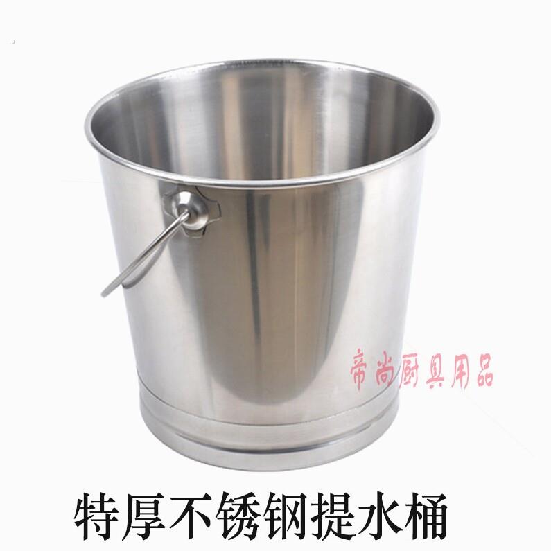 迷几304不锈钢提水桶不锈钢提桶不锈钢提饭桶装水桶斜身提桶
