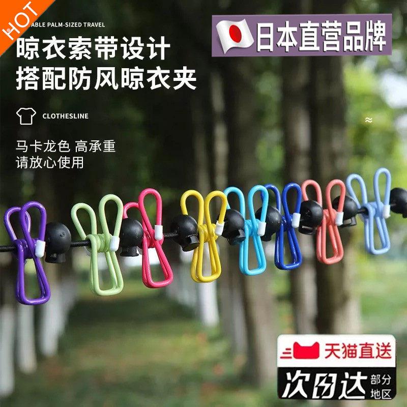 晾衣绳加粗户外旅行凉衣绳宿舍室内外免打孔防风防滑晒被子晾晒绳
