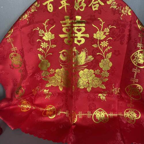 结婚镜子盖布大红色龙凤喜字化妆台化妆镜遮挡巾婚房电脑喜布