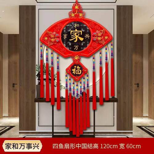 中国结新款扇形桃木客厅玄关背景墙乔迁福字装饰挂件新年墙上