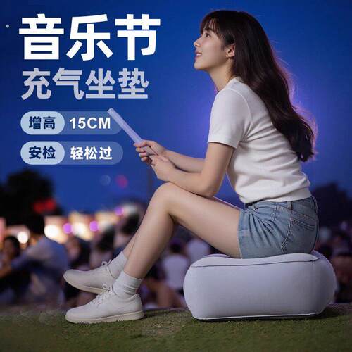 充气凳子旅游排队折叠可携式小板凳高铁坐凳脚垫火车无座神器屁股