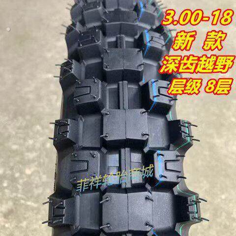 机车越野防滑轮胎275/2.75/00/.00/25/.25-17-18前后外胎