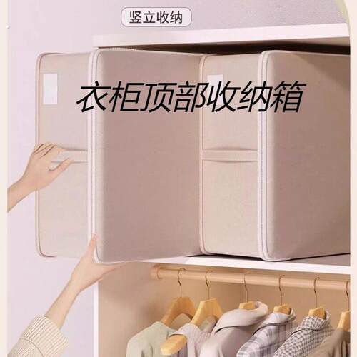 衣柜顶部收纳神器被子收纳箱超大容量衣服羽绒服扁平整理收纳箱