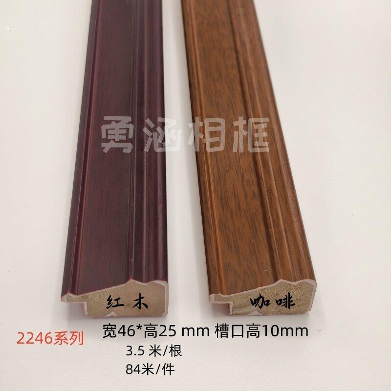新品实木国画字画十字绣装裱木线镜框4.6公分装饰画框条2246系列
