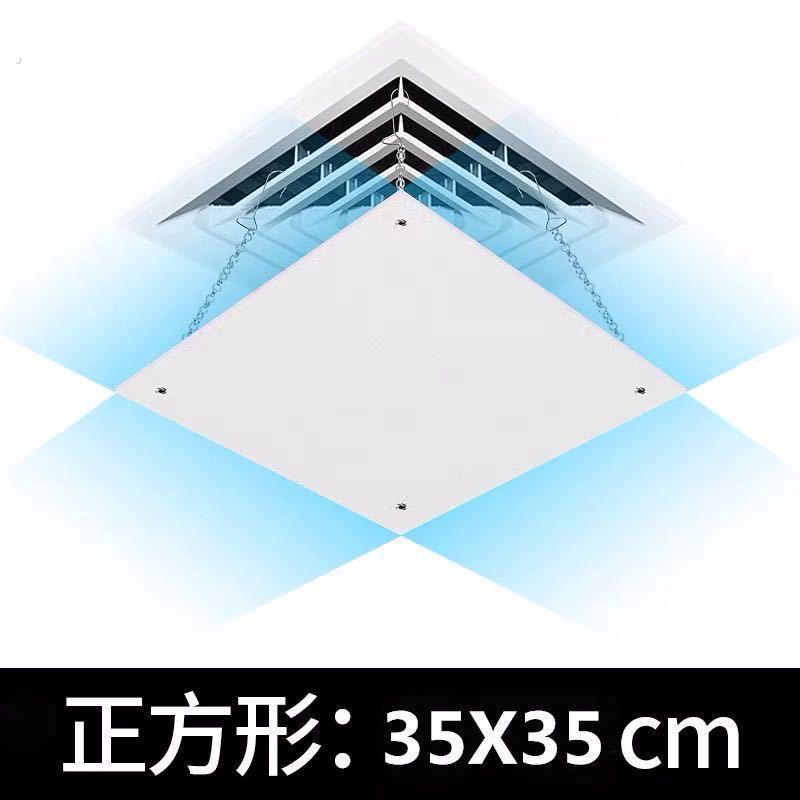 旺星龙中央空调挡风板防直吹出风口挡板办公室挡风罩四方形遮风板