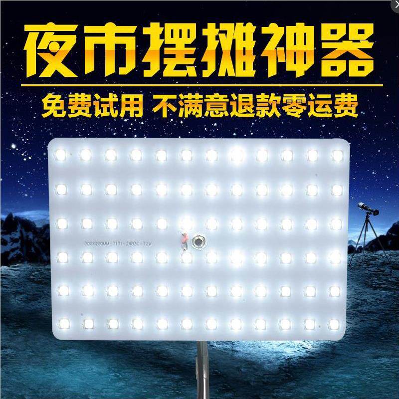 12v48v60伏电动车LED灯泡超亮充电夜市灯摆地摊灯 户外直流紧急照