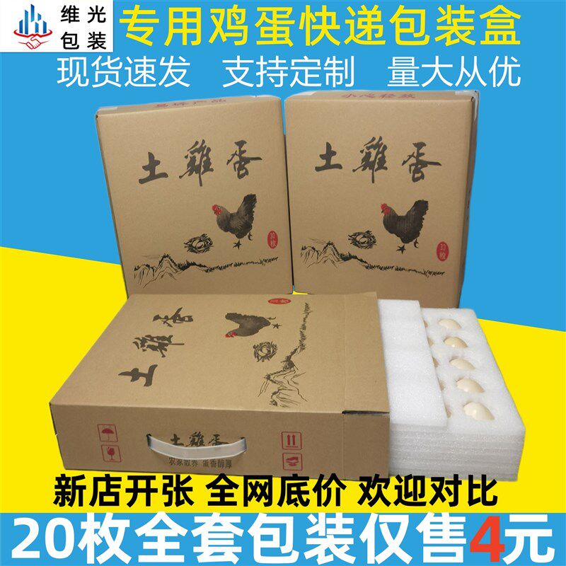 鸡蛋打包盒珍珠棉蛋托包装快递寄土鸡蛋打包专用防震防摔泡沫箱