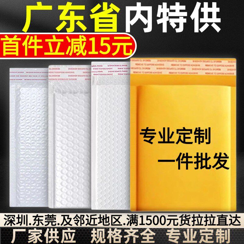 珠光膜气泡信封袋加厚哑光泡沫袋防震服装包装袋牛皮纸快递打包袋
