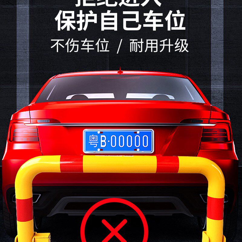 车位锁地锁加厚防撞停车位桩占位锁汽车私人专用固定龙门锁防占用
