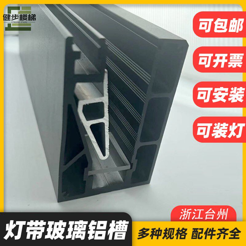 铝合金玻璃扶手地槽护栏卡槽栏杆平台阳台无框轨道u型槽灯带明槽