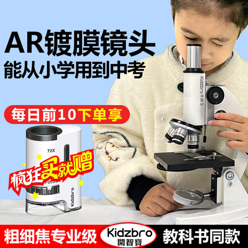 中考同款单目光学显微镜初中初一课本教科书初三学生儿童科学实验
