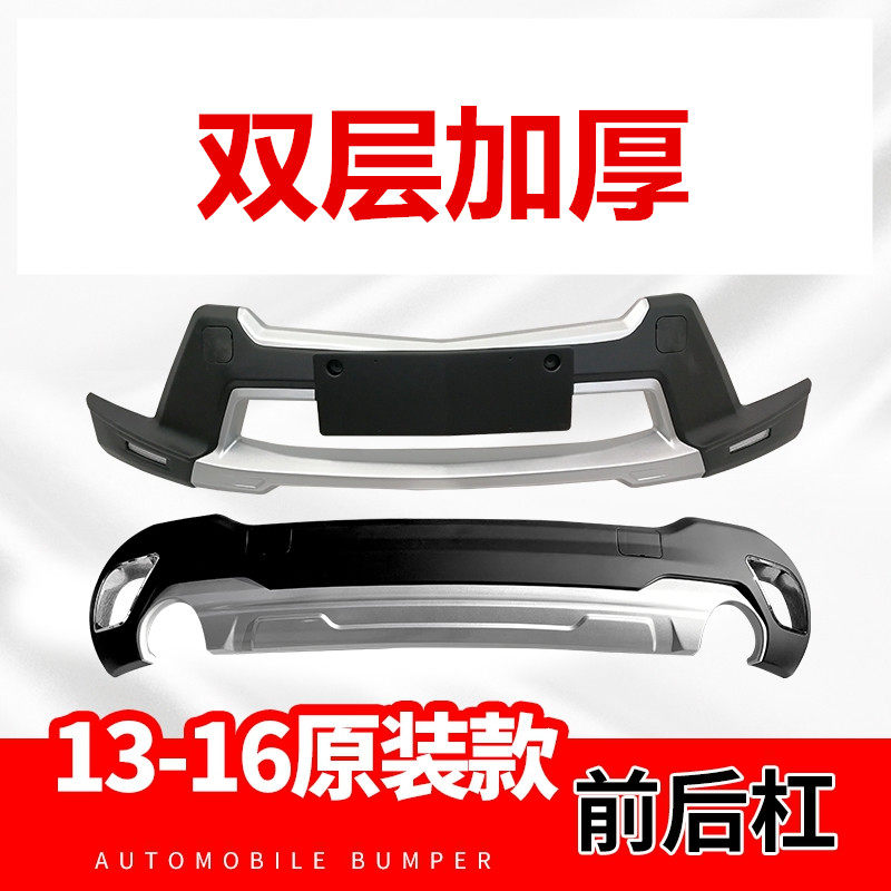 适用于马自达CX-5保险杠CX5前后杠17-18汽车前护杠改装后副杠防撞