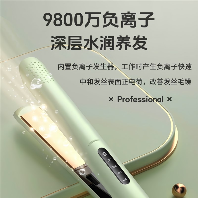 负离子卷直两用夹板 持久定型卷发棒 宿舍便携多段调温造型工具