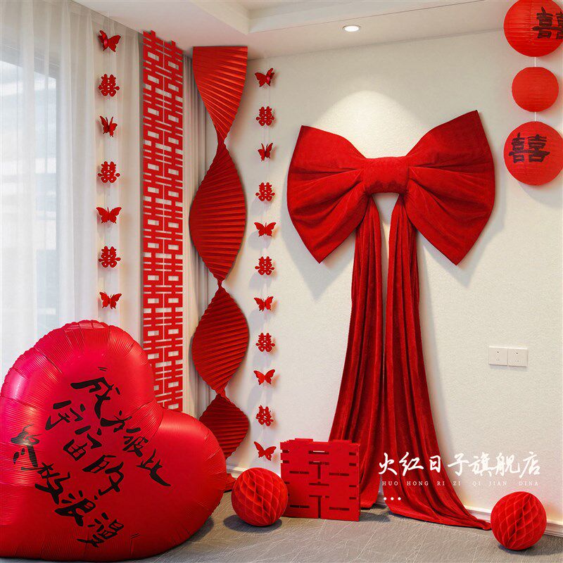 婚房布置条幅客厅卧室窗帘装饰喜字挂布结婚订婚礼晨袍拍照背景墙