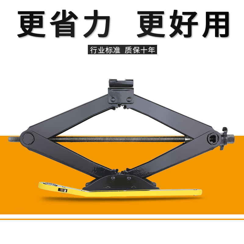 省力换胎千斤顶卧式千金顶家用越野汽车小轿车用手摇安全支架2吨