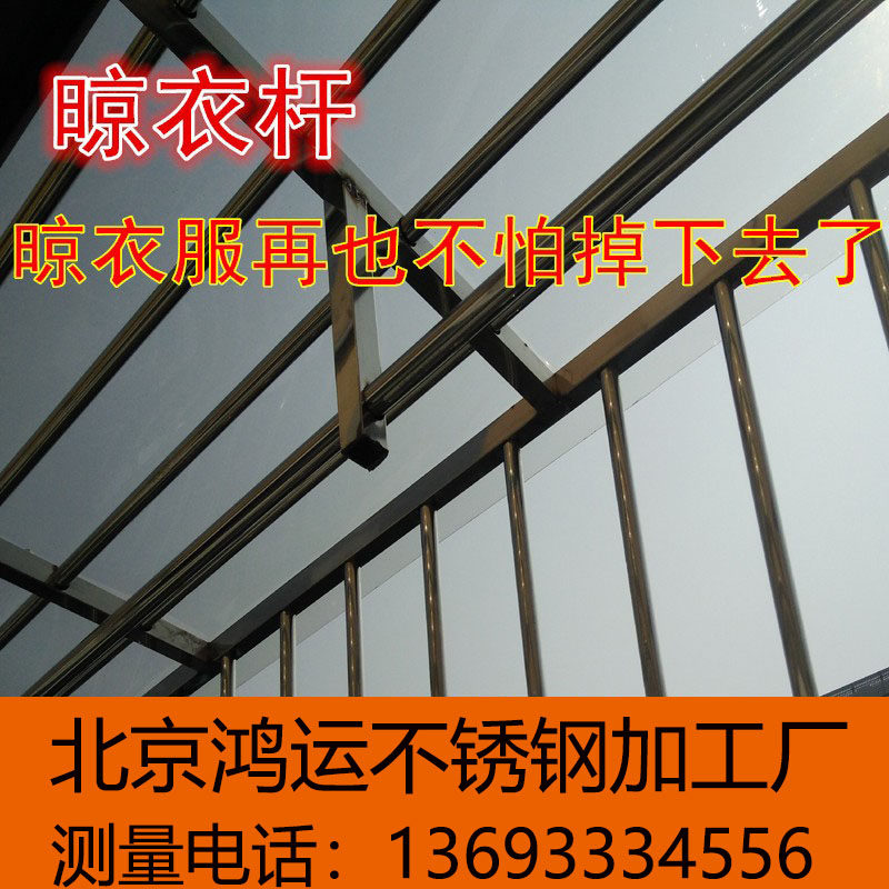 北京防盗窗防护栏不锈钢防盗网儿童护栏不锈钢防盗窗阳台防护栏杆