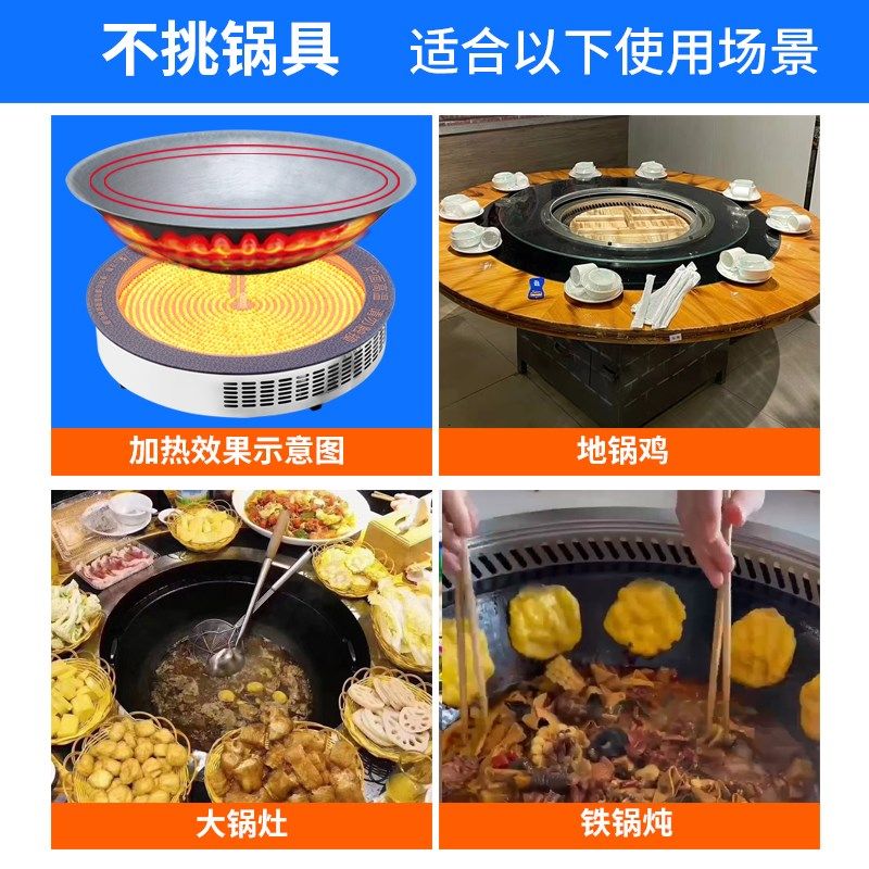 商的5000W商用电陶炉圆形嵌入式大功率3500w火锅店专用不挑锅光波