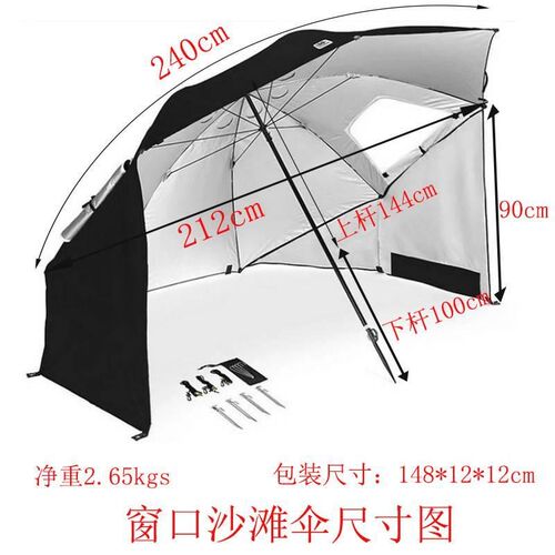 运动户外便携式多功能遮阳沙滩帐篷伞带窗口钓鱼沙滩伞定制