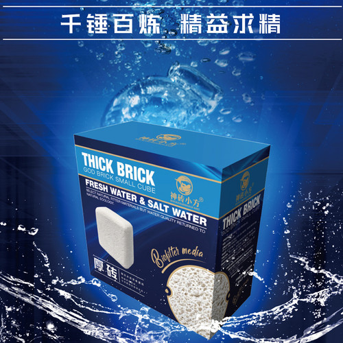 培菌有机大方砖黑哥推荐FTC滤材细菌屋鱼缸底滤水族箱过滤材料