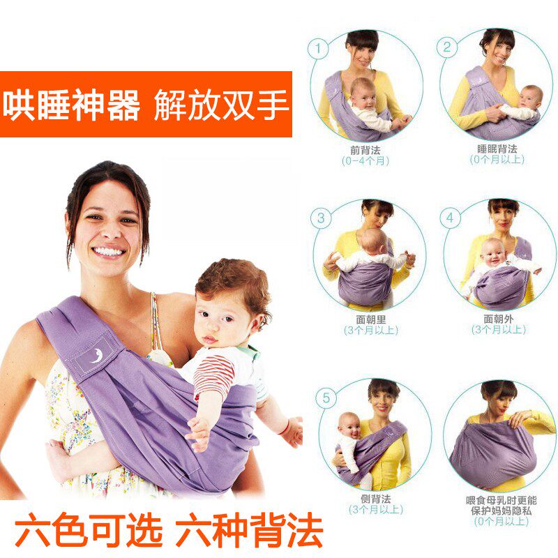 多功能婴儿背带前抱式新生儿背袋夏横抱式西尔斯四季通用宝宝背巾
