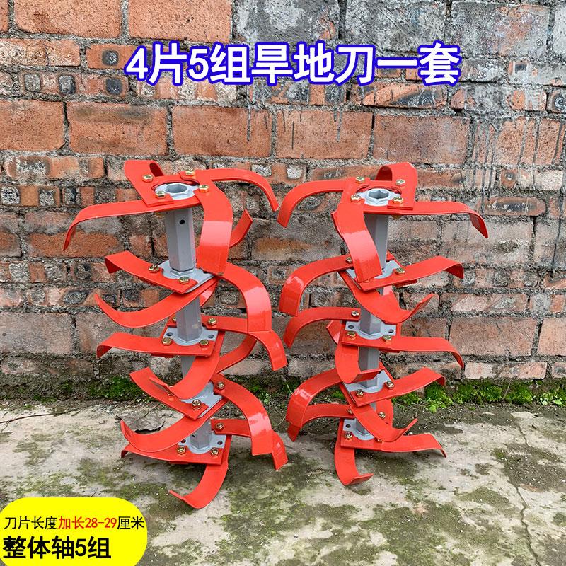 微耕机旋耕机配件深耕旋耕刀打土刀具一对锰钢刀片总成旱地旋耕刀图片